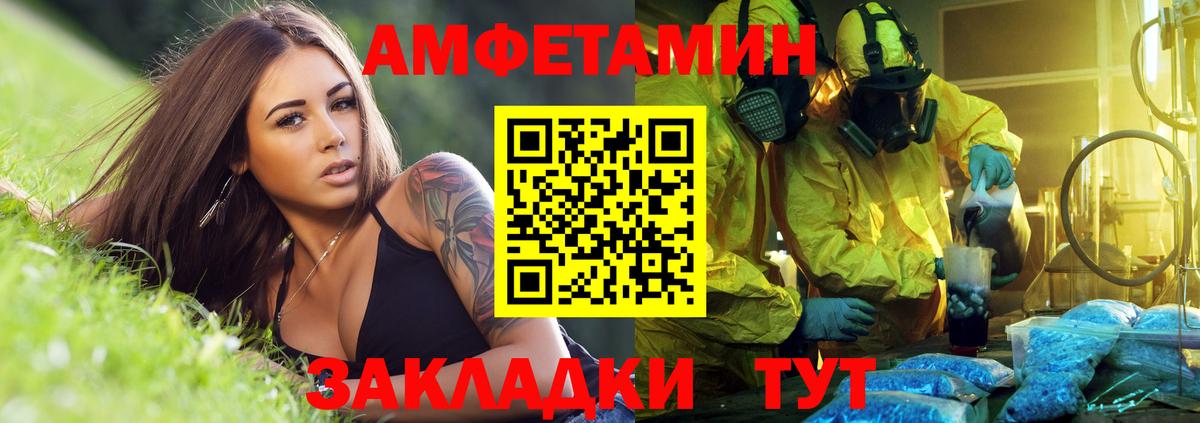 Приморско-Ахтарск  Амфетамин 98%  АМФ  Вход с VPN 