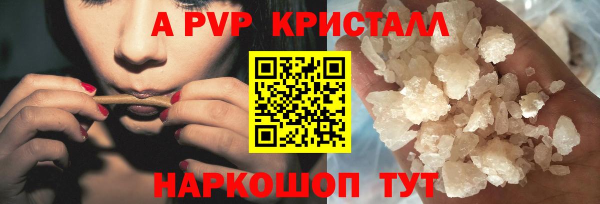 Alpha PVP VHQ  Вход с VPN  Приморско-Ахтарск 