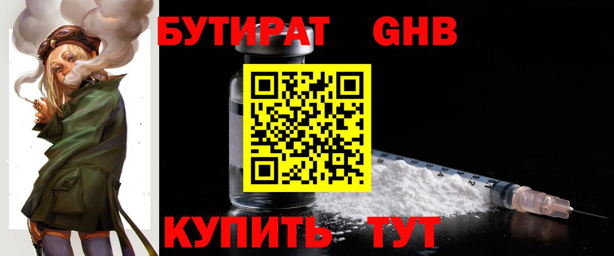 Приморско-Ахтарск  БУТИРАТ буратино  Вход с VPN 