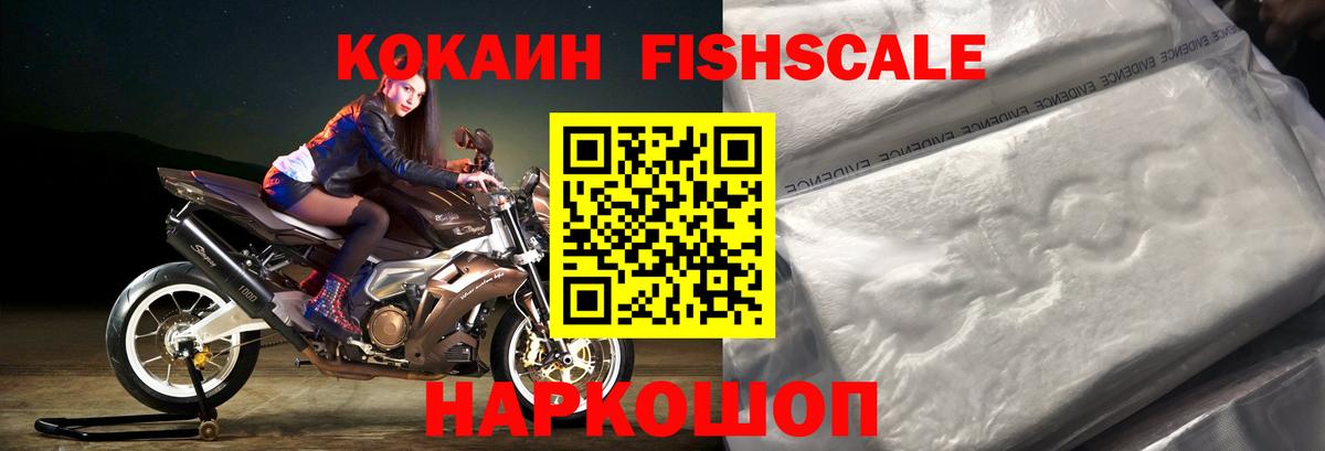 Кокаин  Вход с VPN  Приморско-Ахтарск  сколько стоит  Cocaine Эквадор 