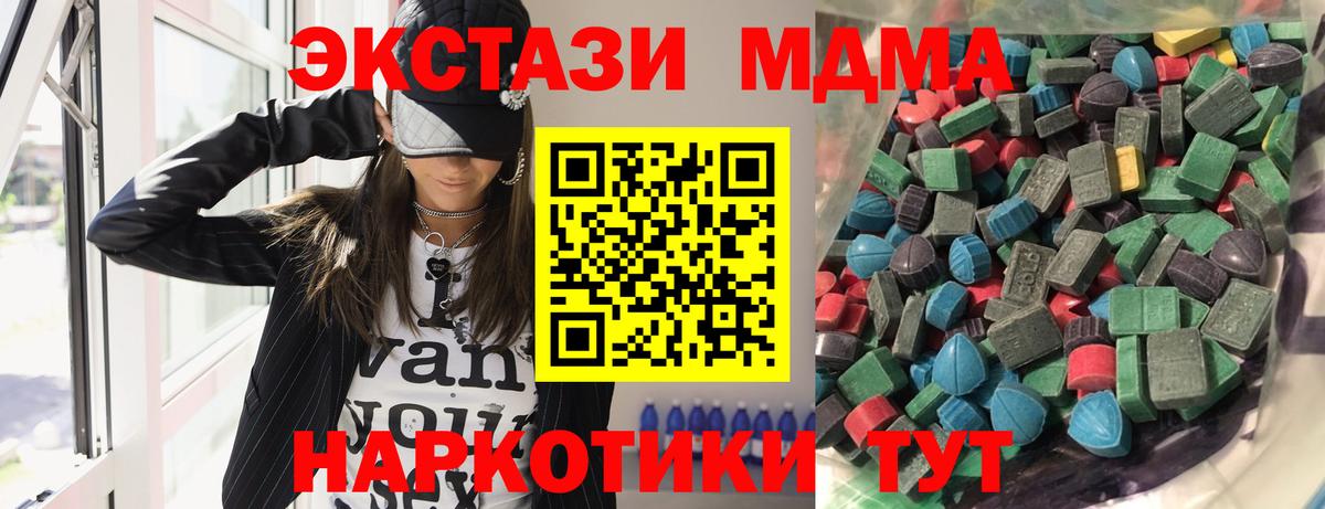 Ecstasy ешки  ЭКСТАЗИ 280 MDMA  ЭКСТАЗИ  Приморско-Ахтарск  Вход с VPN 