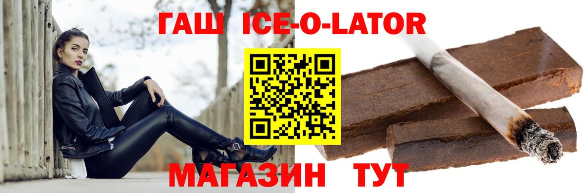 Гашиш гарик  ГАШИШ убойный  Приморско-Ахтарск  Вход с VPN 