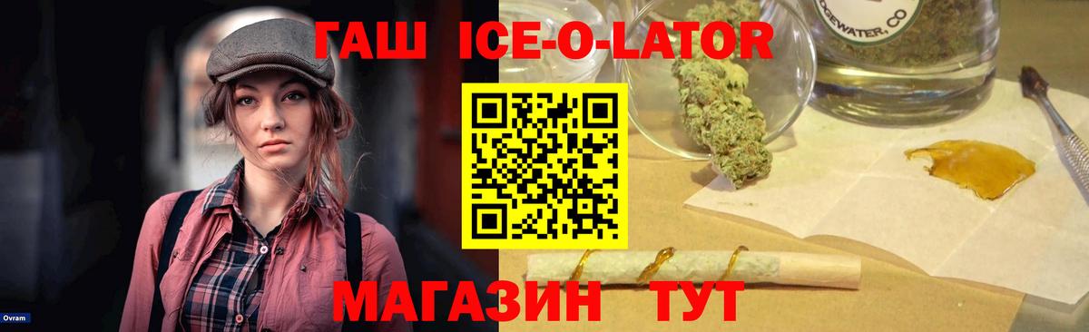 ГАШ гарик Приморско-Ахтарск