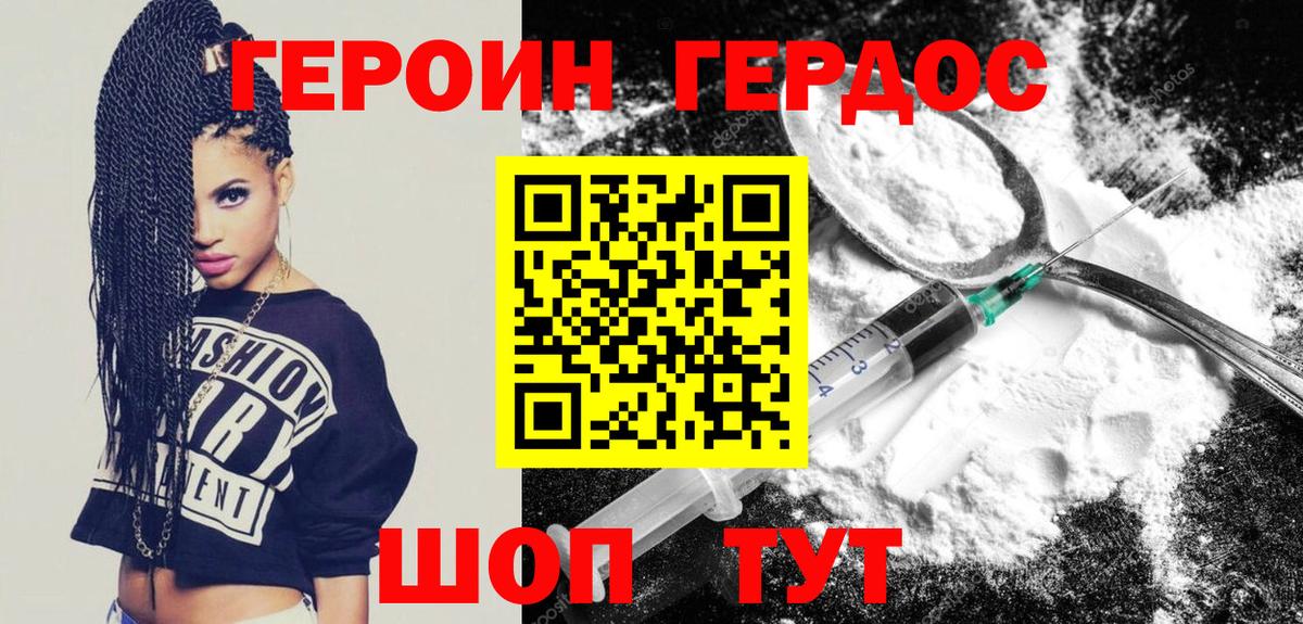 Героин хмурый  Вход с VPN  Приморско-Ахтарск 