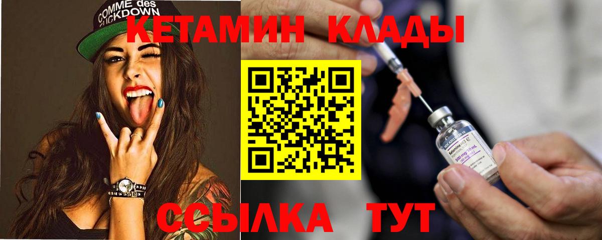 Кетамин VHQ  Вход с VPN  Приморско-Ахтарск  Кетамин VHQ 