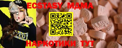 MDMA Севастополь