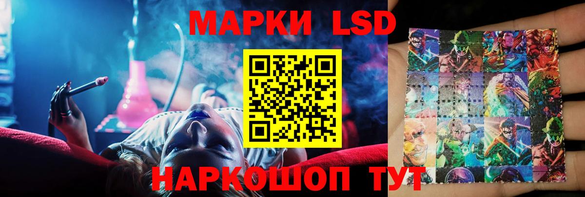 Приморско-Ахтарск  ЛСД экстази кислота  Вход с VPN 