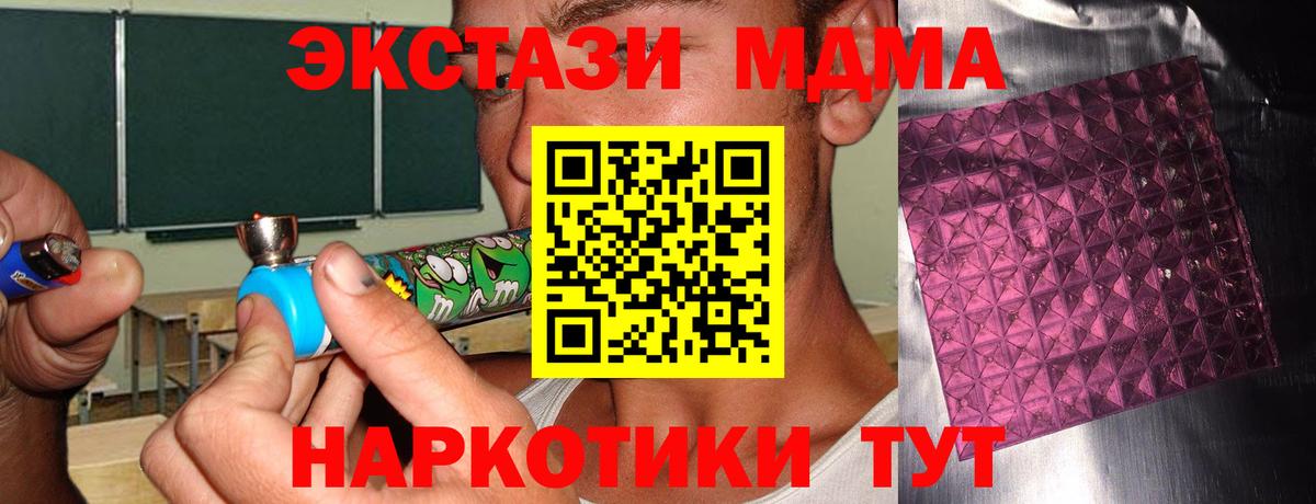 МДМА Molly  MDMA Molly  Приморско-Ахтарск  Вход с VPN 
