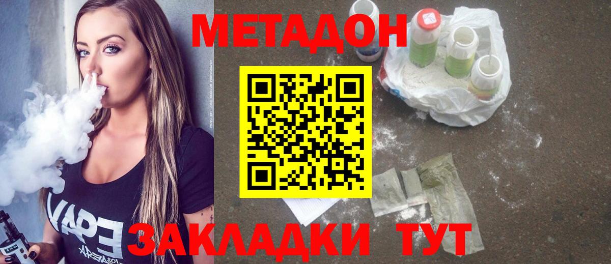 МЕТАДОН мёд  Вход с VPN      дарк нет телеграм  Приморско-Ахтарск 
