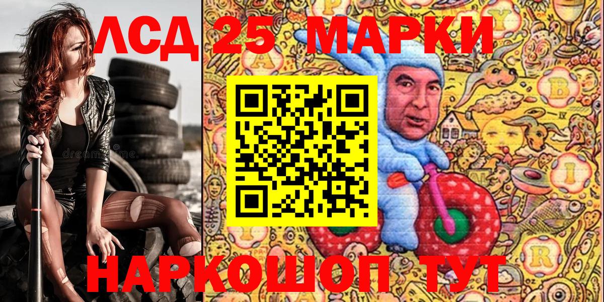 Марки NBOMe 1,5мг  Вход с VPN  Приморско-Ахтарск 